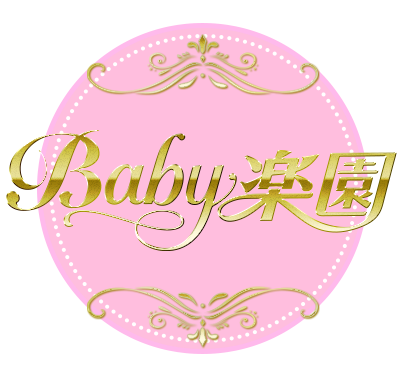 baby楽園